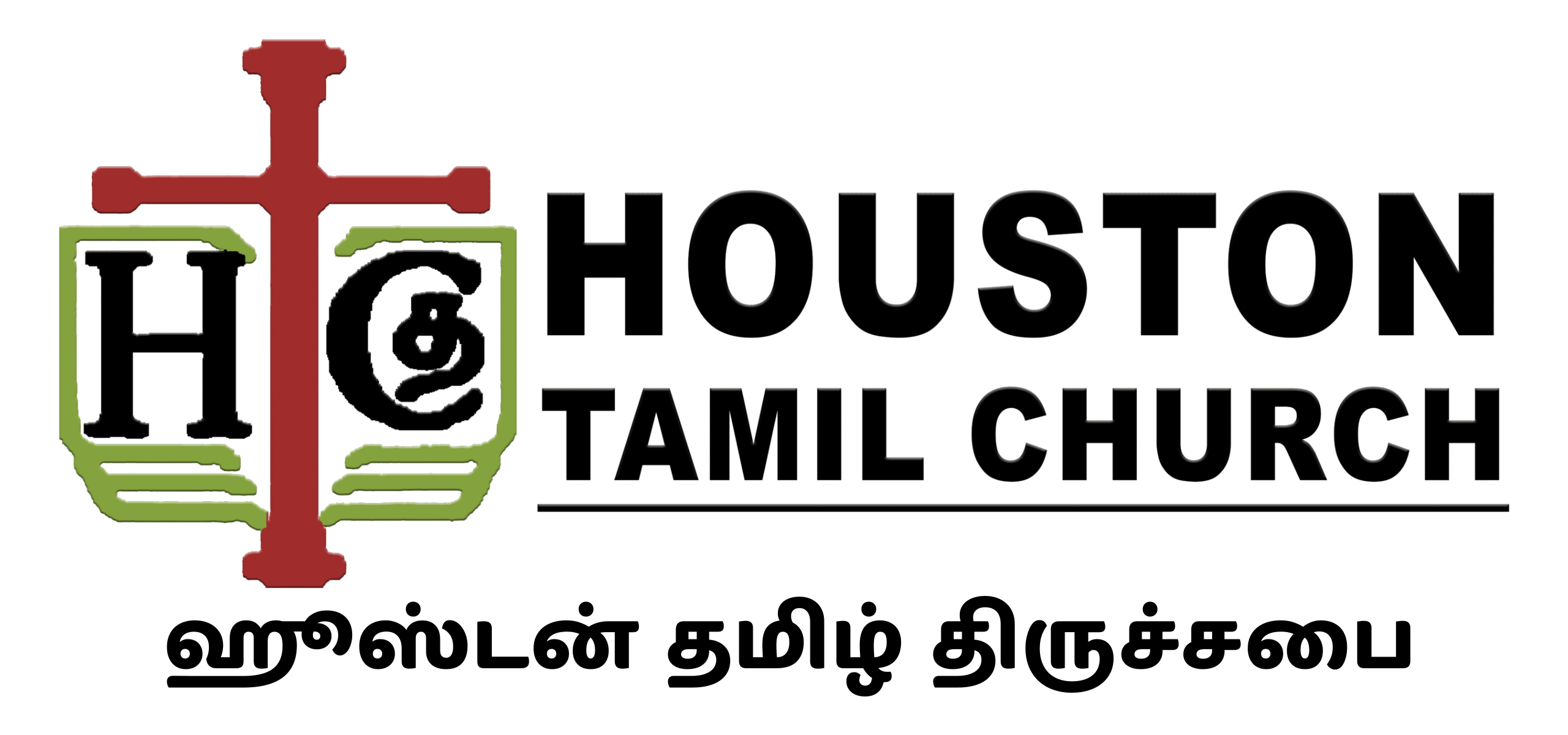 Houston Tamil Church